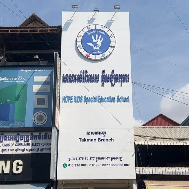  Hope Kids Hope Kids Special Education School Takhmau
